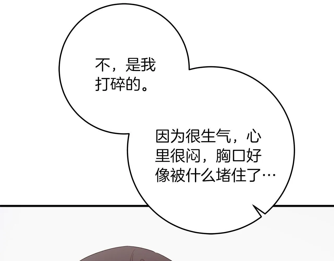 第49话 为皇帝疗伤 第169页
