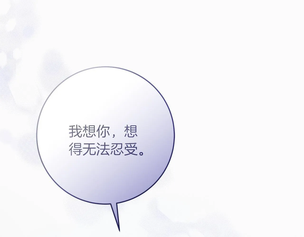 第49话 为皇帝疗伤 第171页