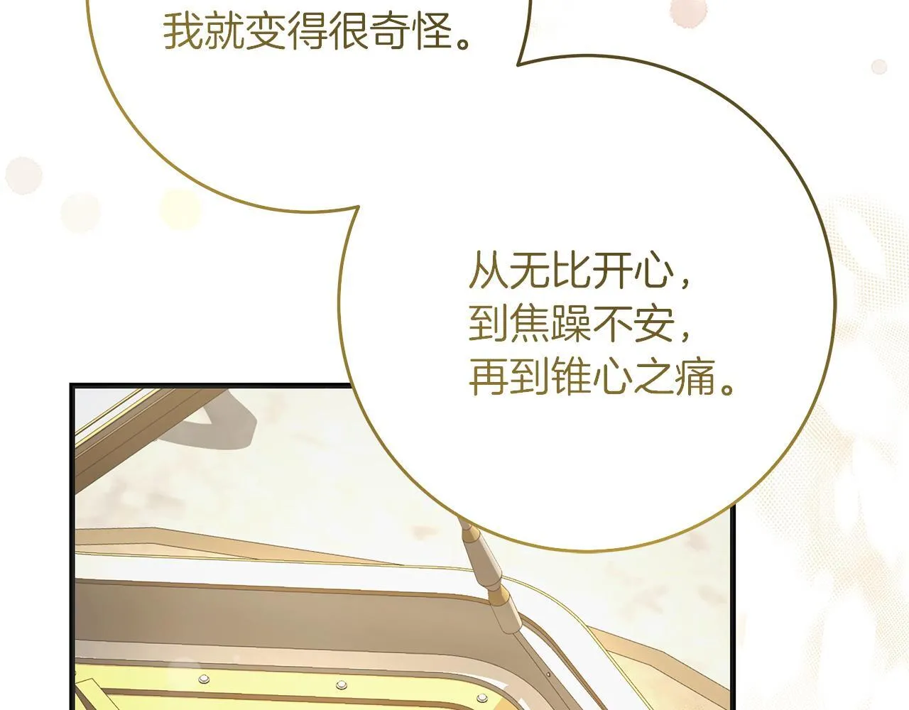 第49话 为皇帝疗伤 第181页