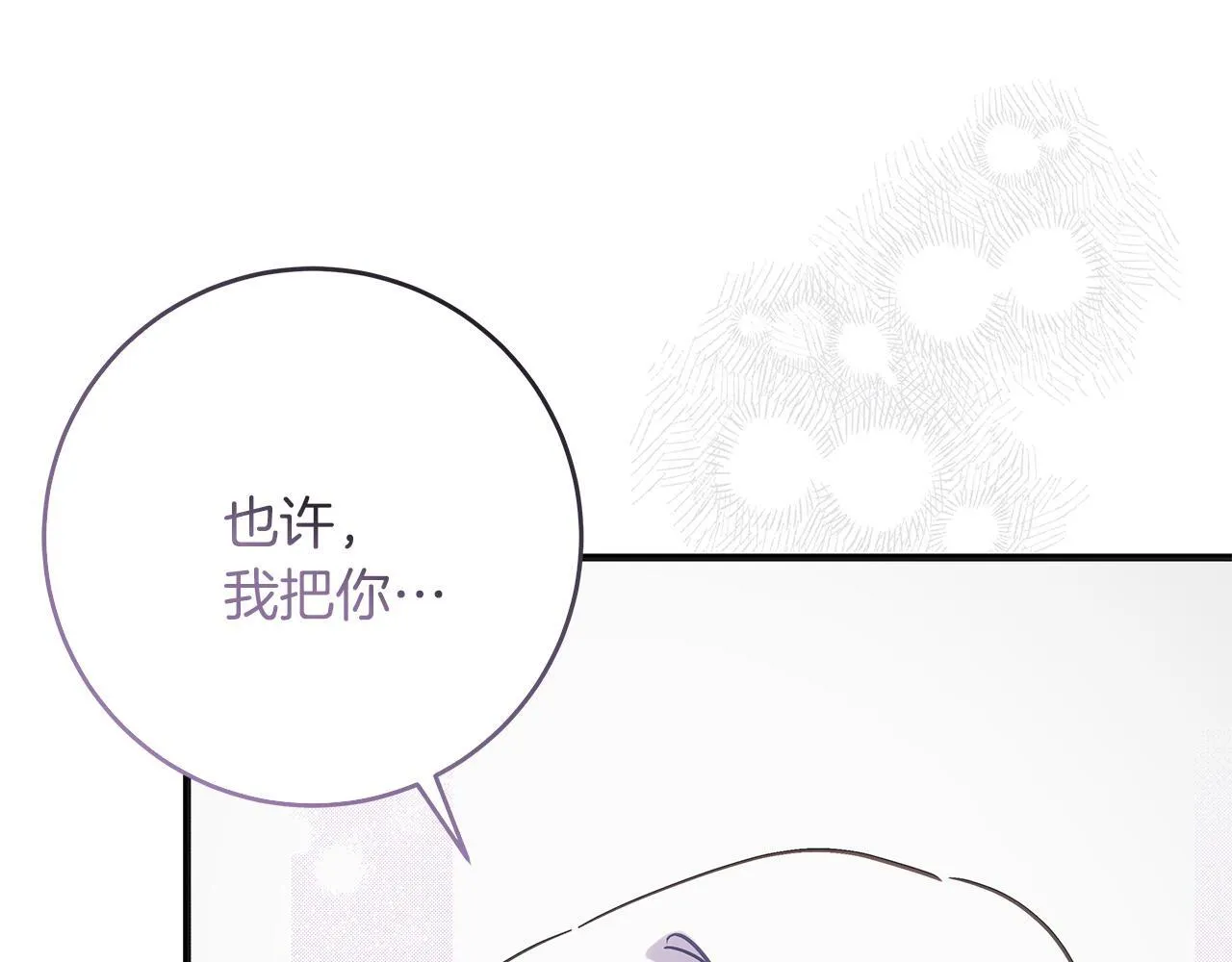 第49话 为皇帝疗伤 第184页