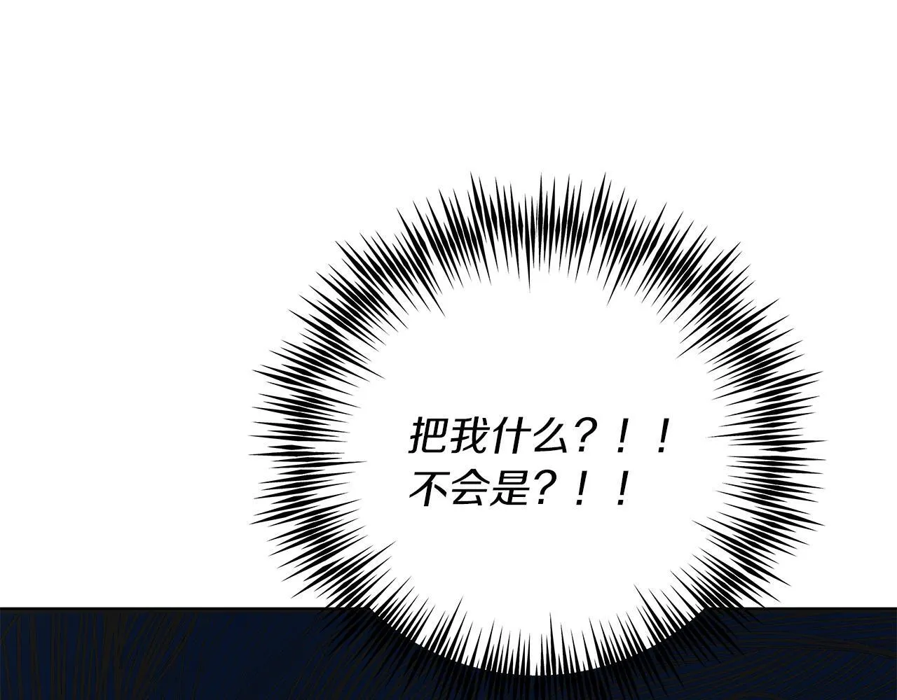 第49话 为皇帝疗伤 第187页
