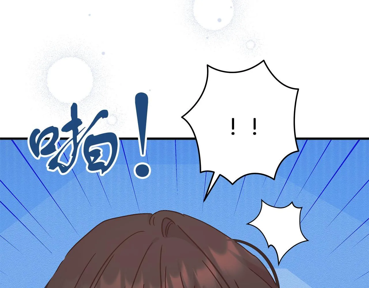 第49话 为皇帝疗伤 第192页