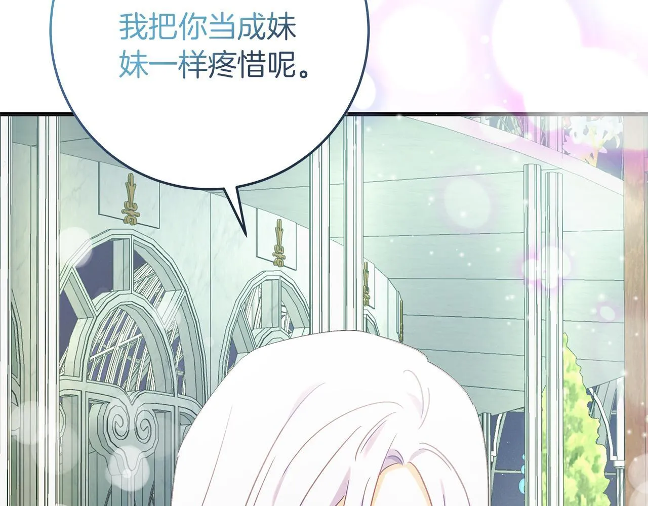 第49话 为皇帝疗伤 第195页