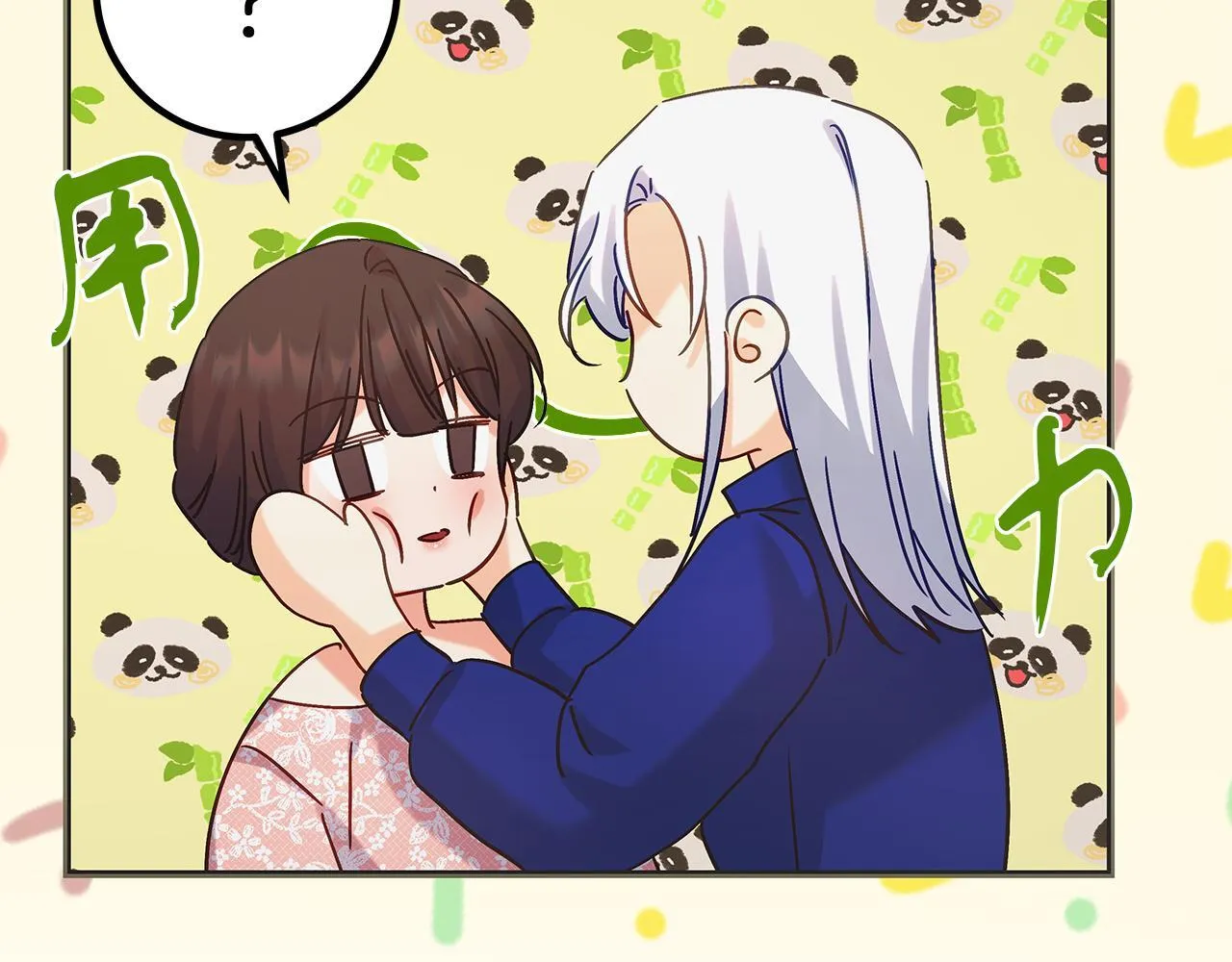 第50话 神秘盒子 第7页