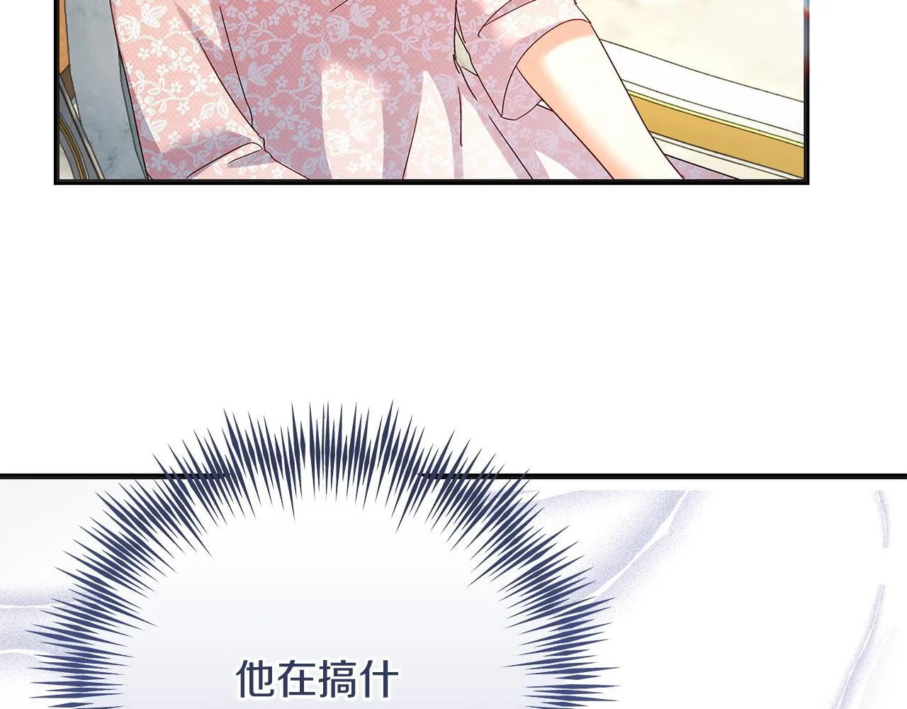 第50话 神秘盒子 第16页