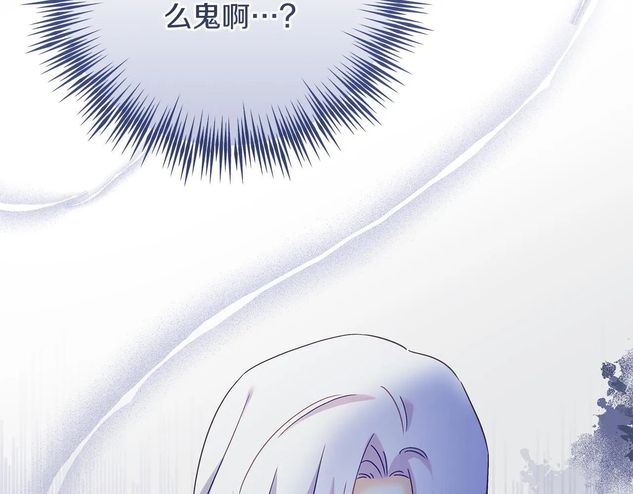 第50话 神秘盒子 第17页
