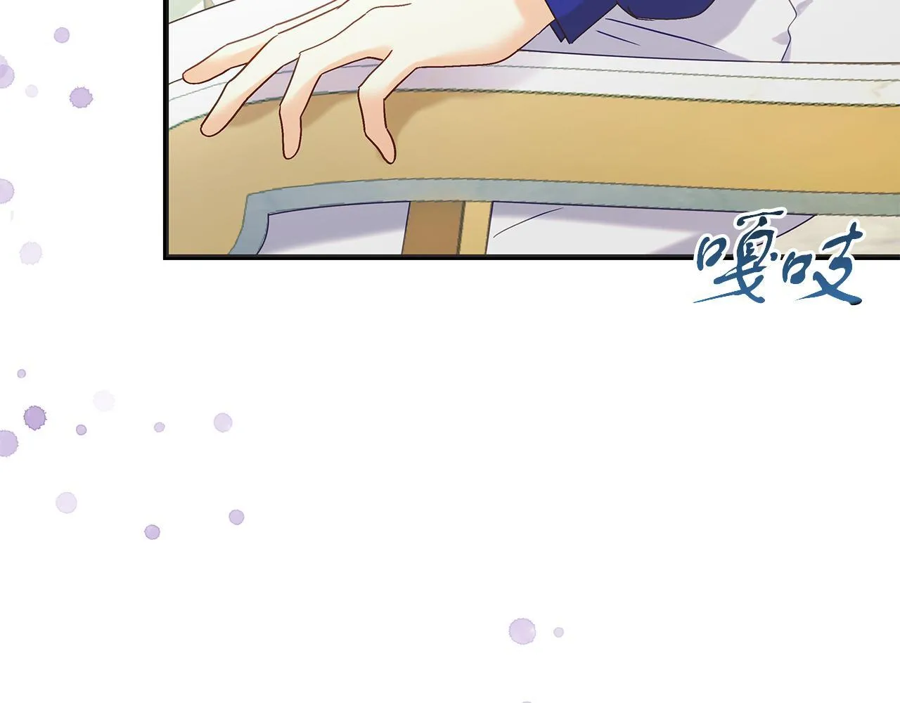 第50话 神秘盒子 第33页