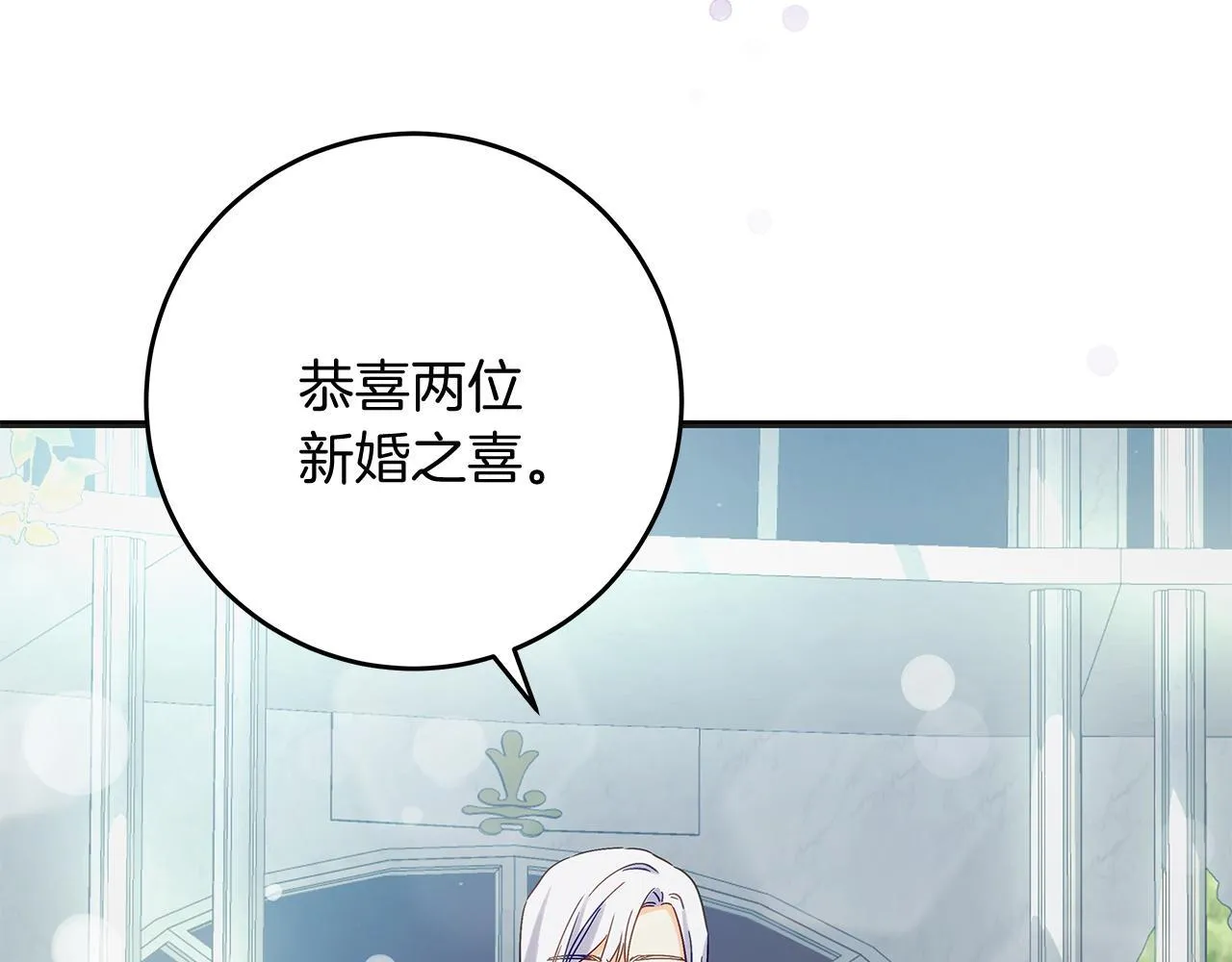 第50话 神秘盒子 第34页