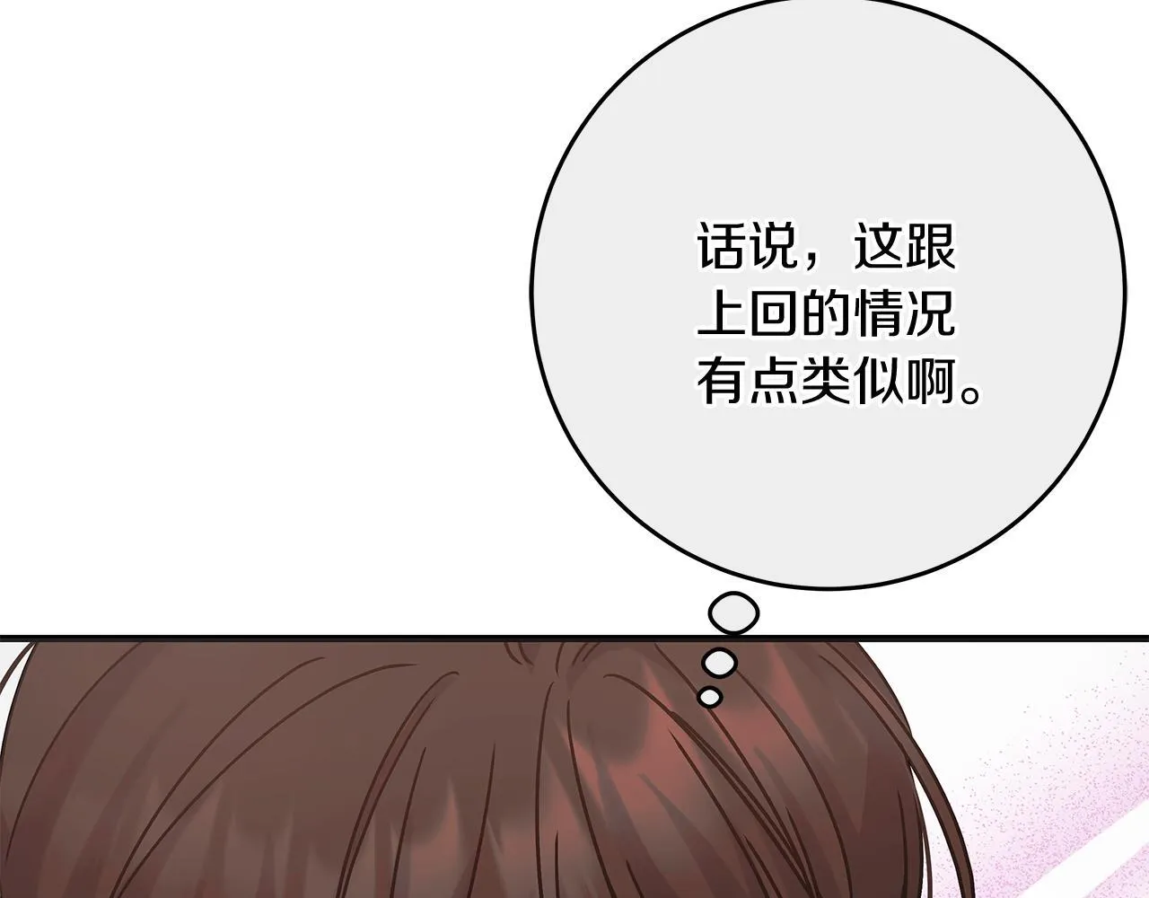 第50话 神秘盒子 第44页