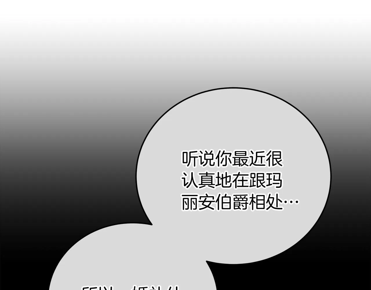 第50话 神秘盒子 第47页