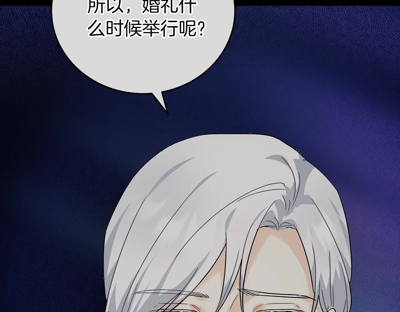 第50话 神秘盒子 第48页
