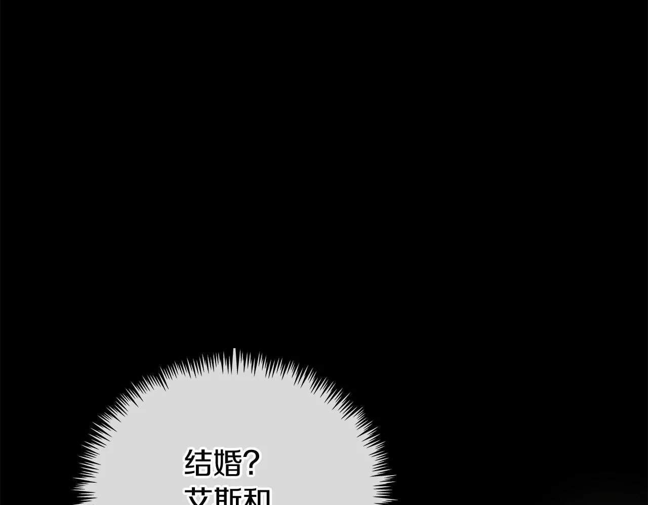 第50话 神秘盒子 第50页
