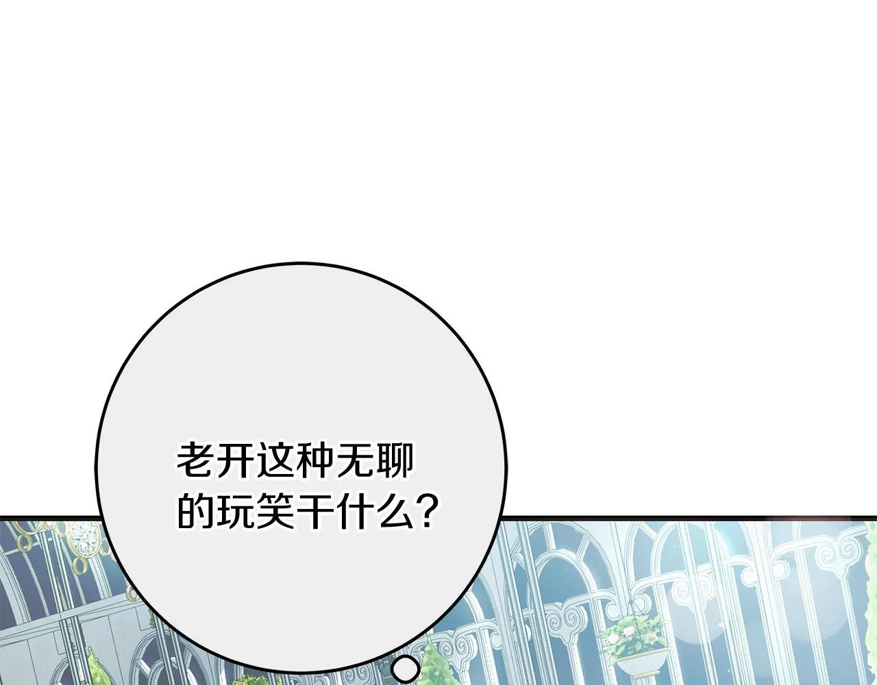 第50话 神秘盒子 第58页
