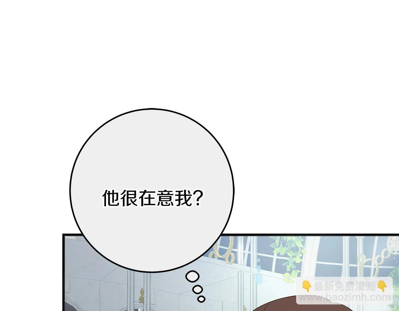 第50话 神秘盒子 第64页