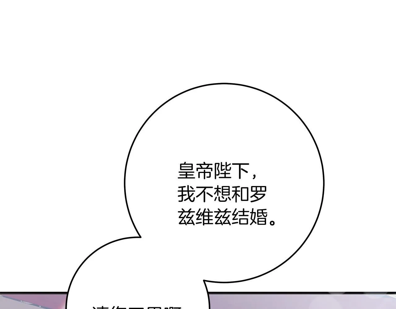 第50话 神秘盒子 第66页