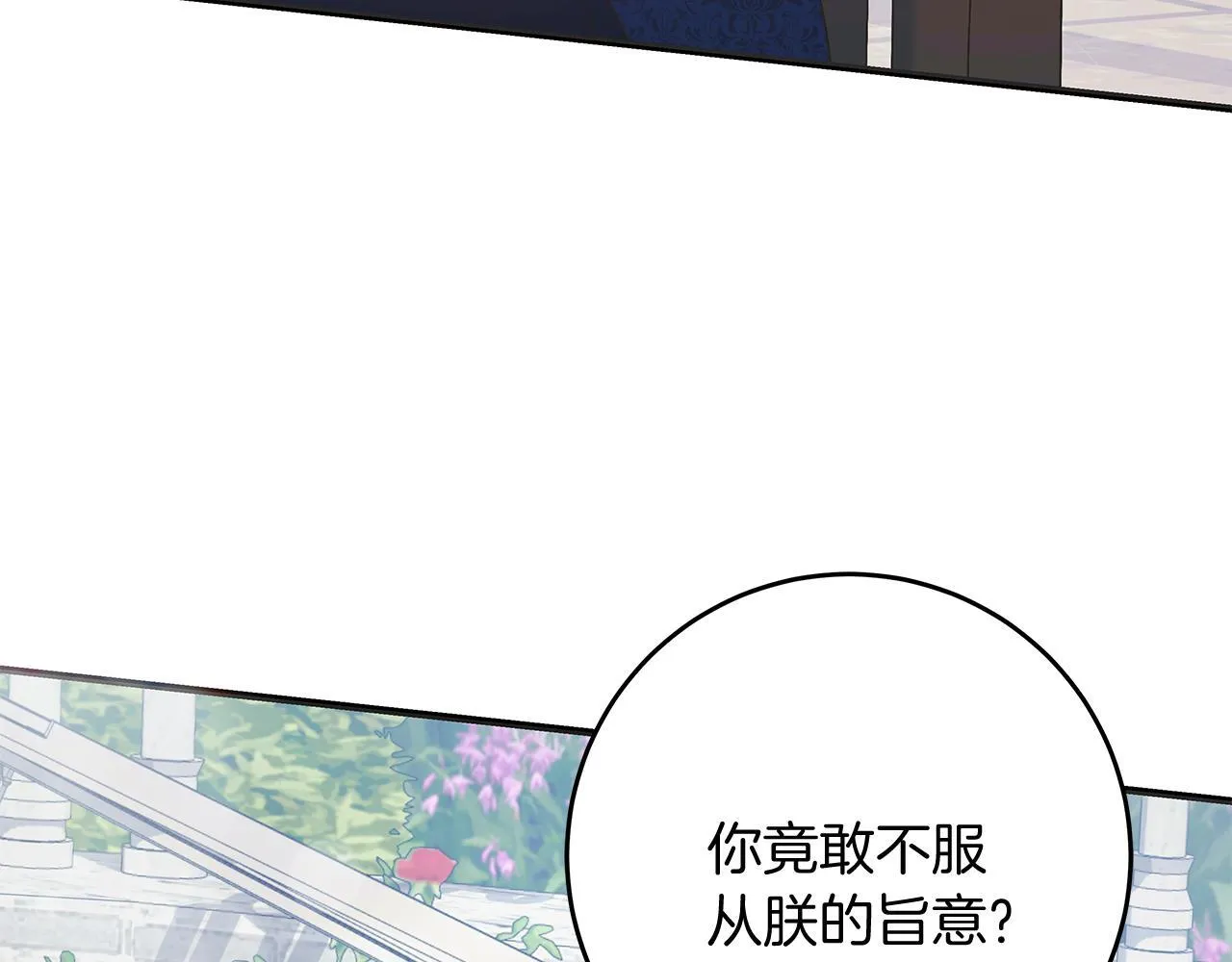 第50话 神秘盒子 第69页