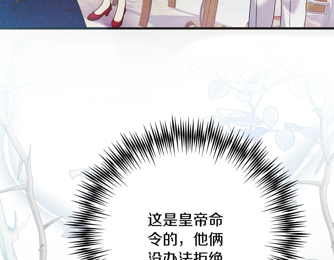 第50话 神秘盒子 第77页