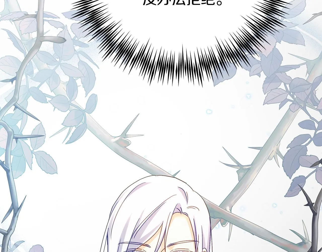 第50话 神秘盒子 第78页