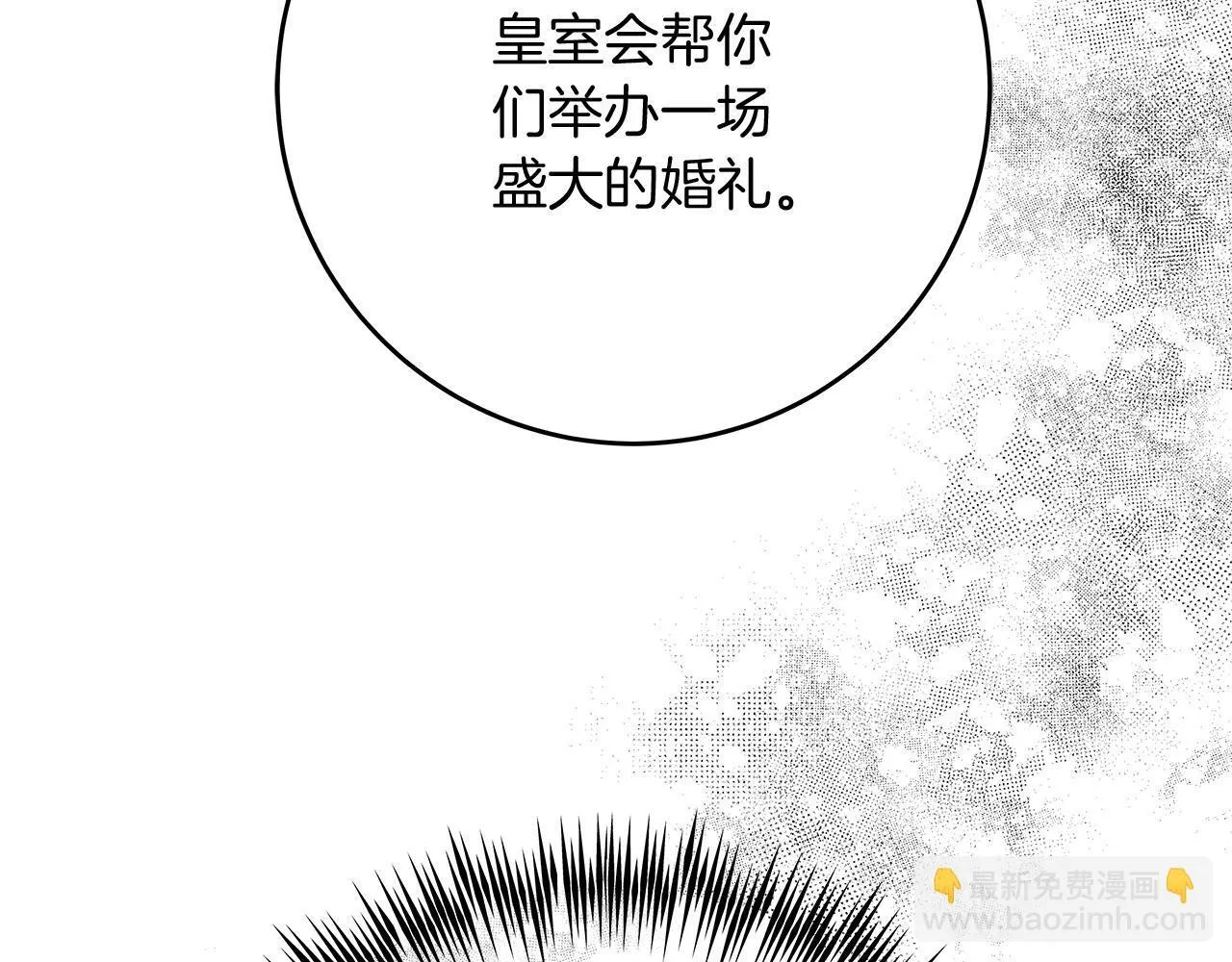 第50话 神秘盒子 第81页