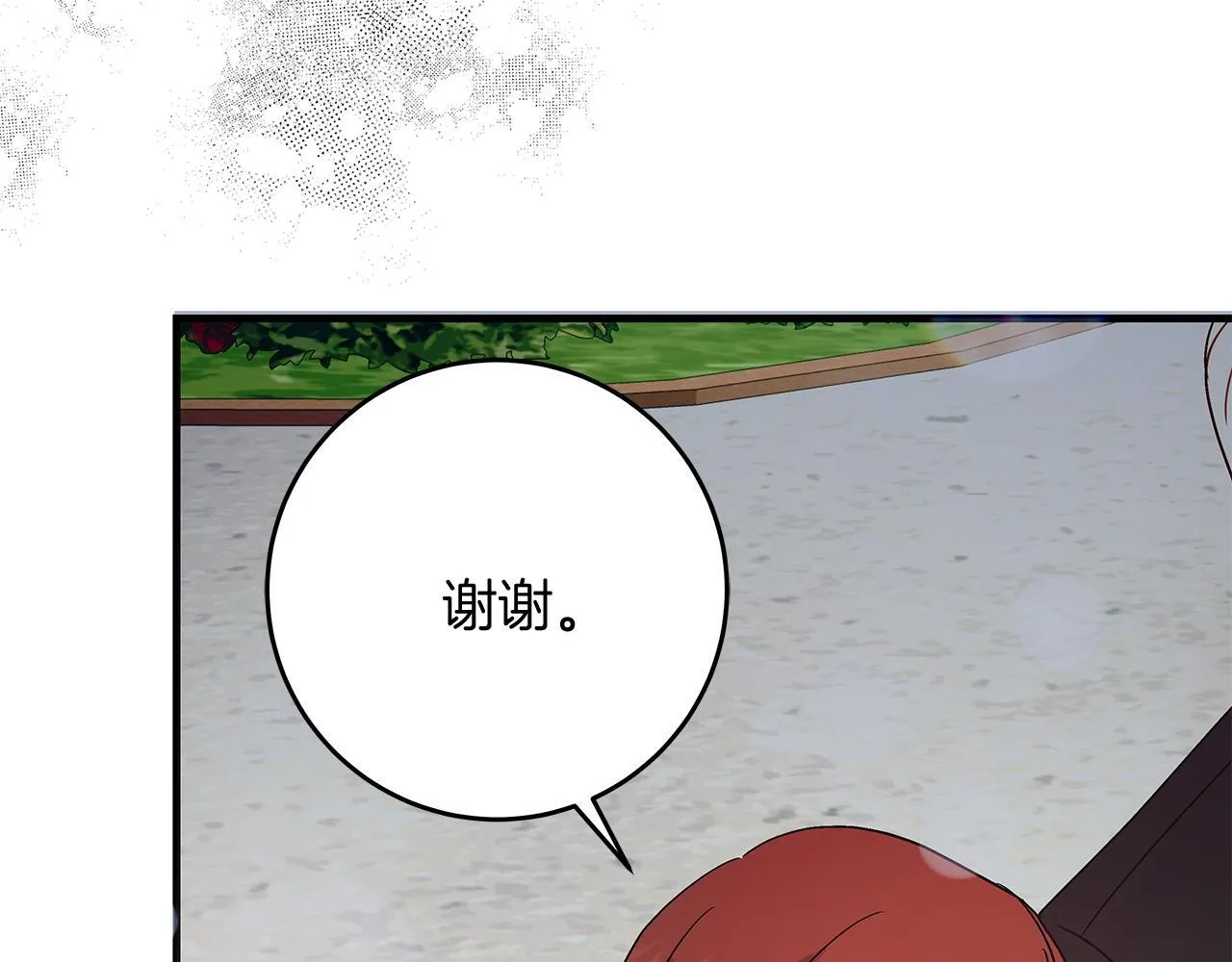 第50话 神秘盒子 第83页