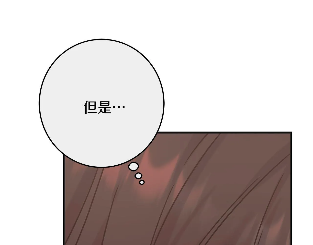 第50话 神秘盒子 第90页