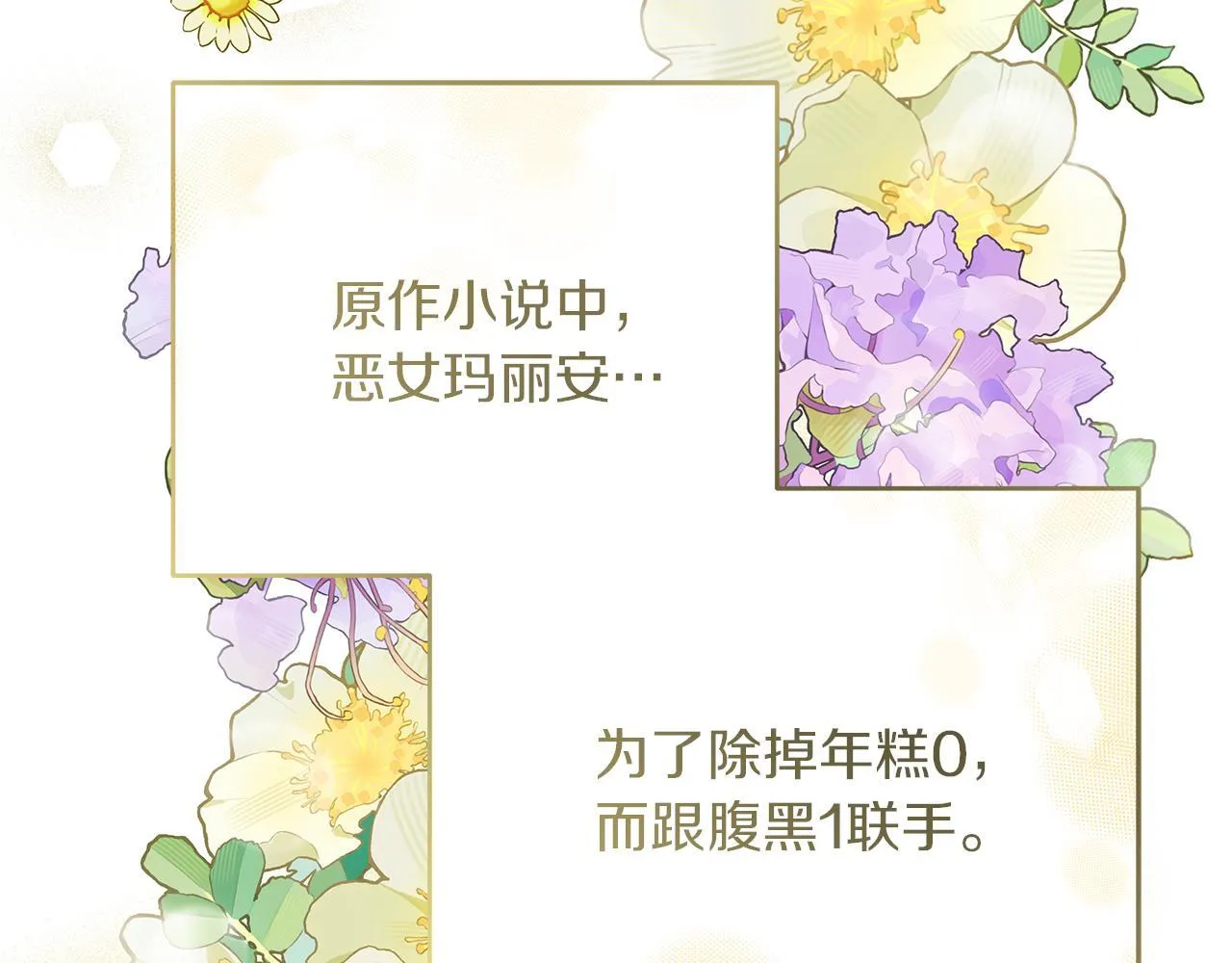 第50话 神秘盒子 第97页