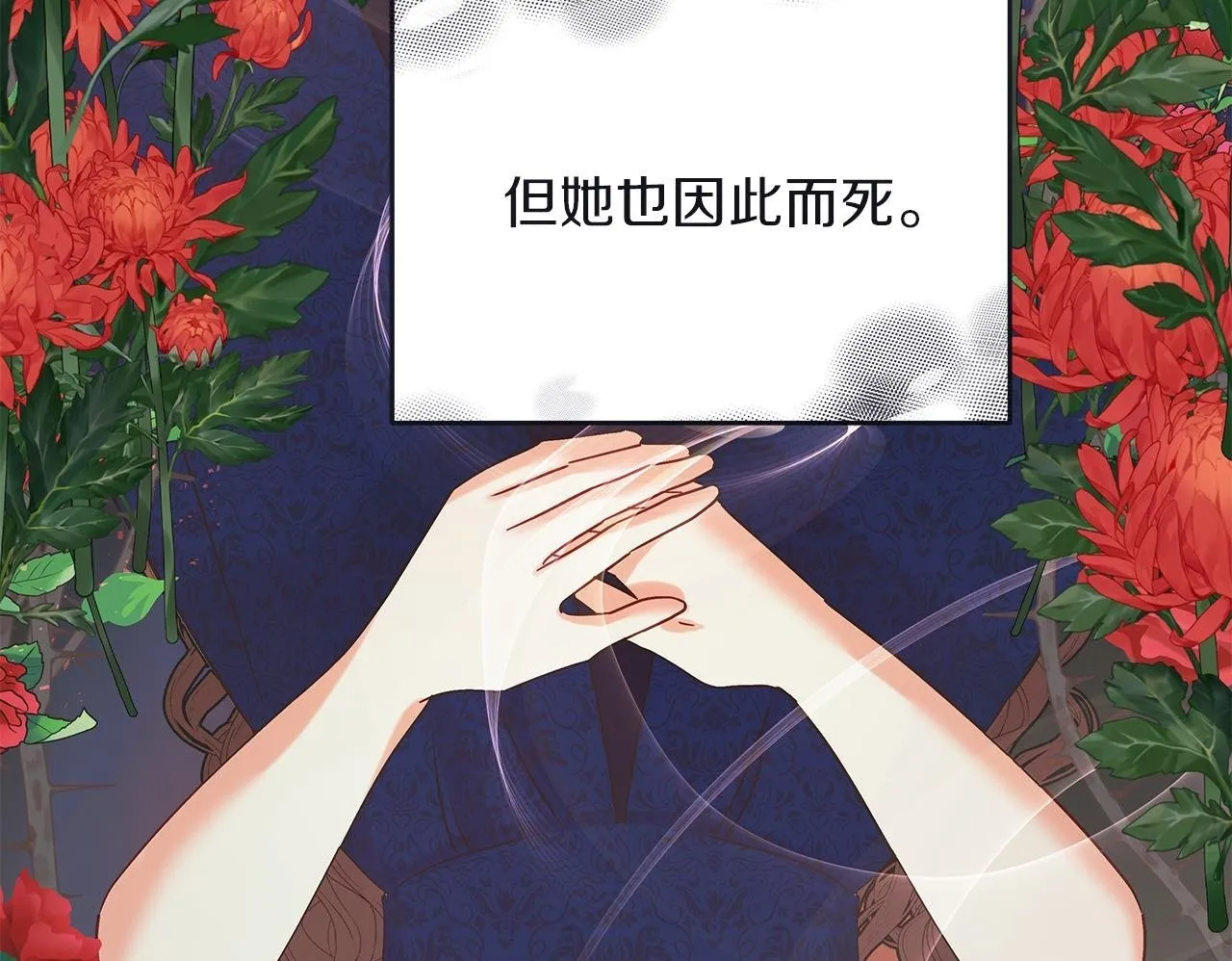 第50话 神秘盒子 第100页