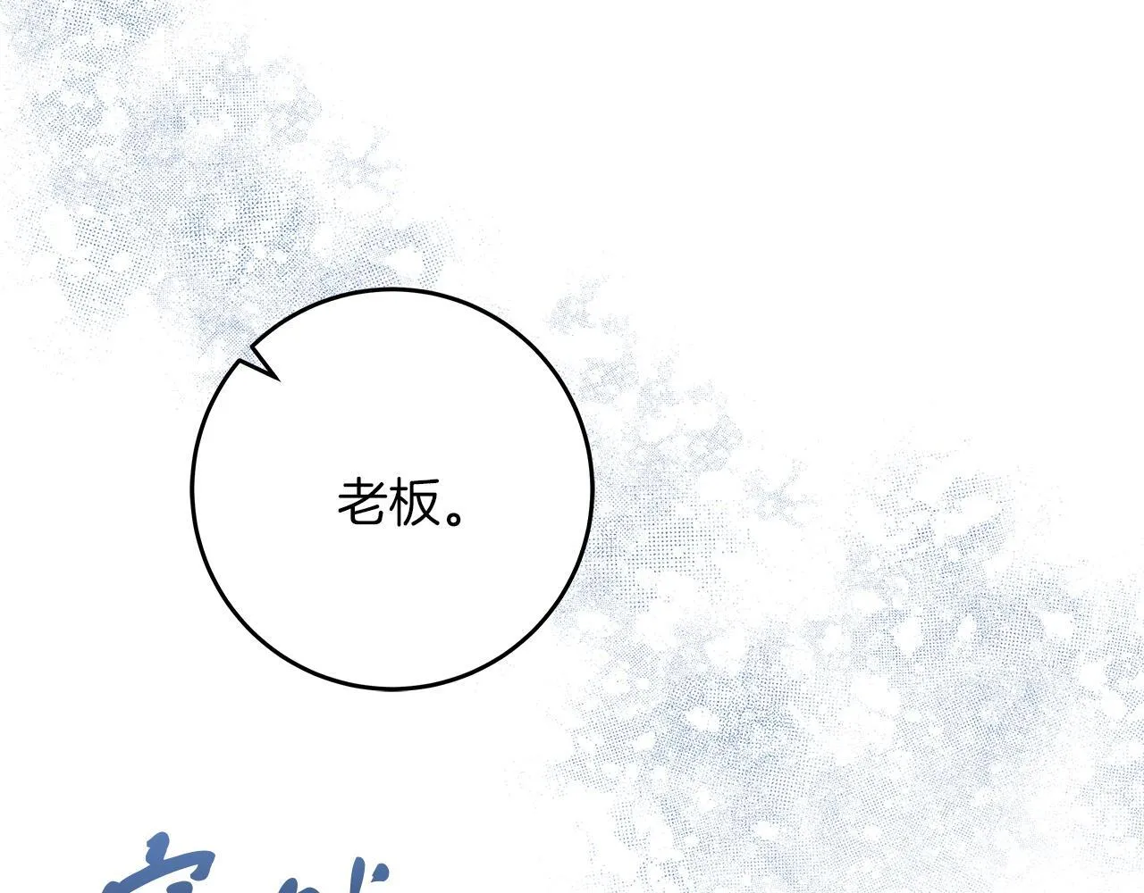 第50话 神秘盒子 第106页