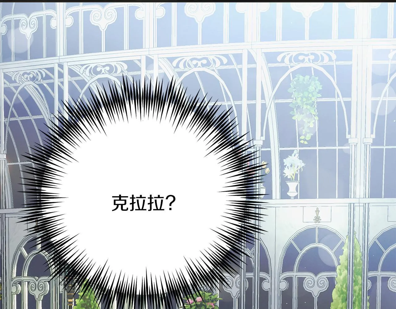 第50话 神秘盒子 第108页
