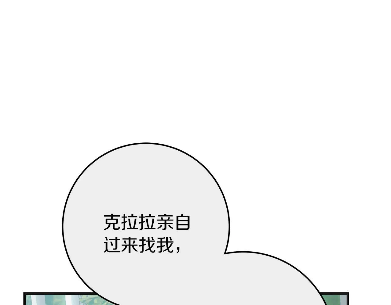 第50话 神秘盒子 第114页