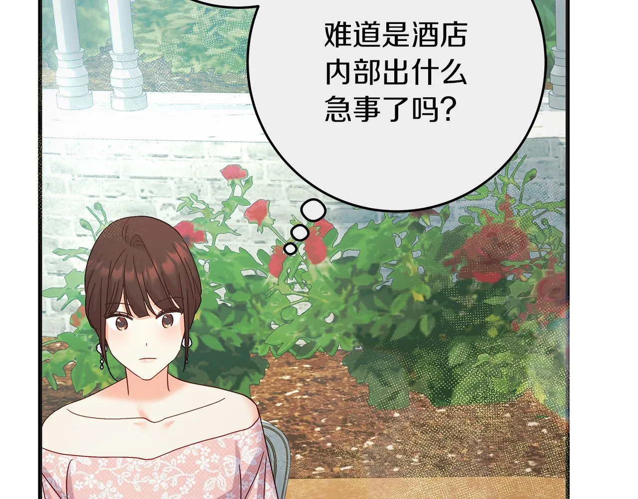 第50话 神秘盒子 第115页