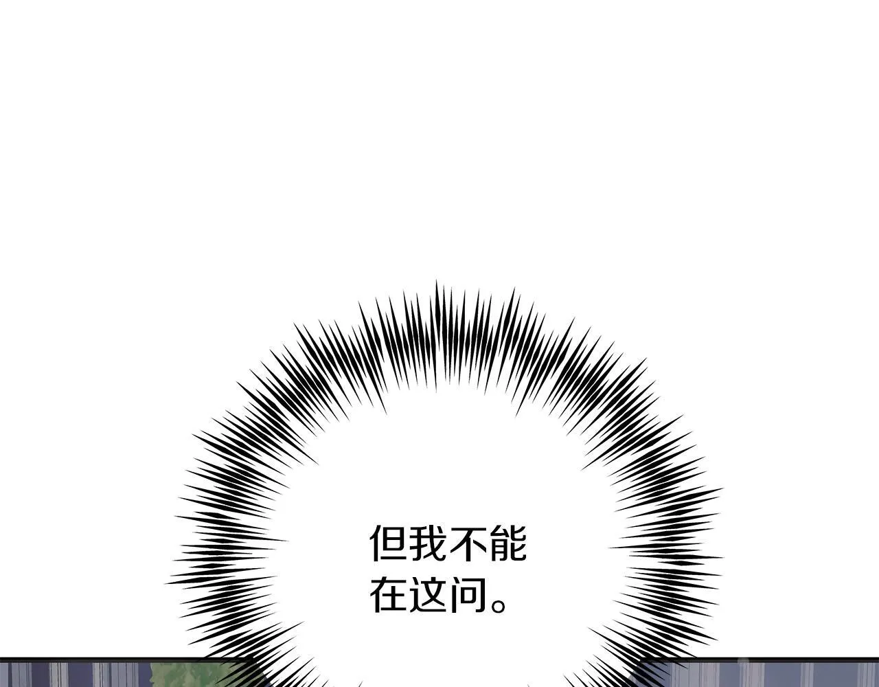 第50话 神秘盒子 第117页