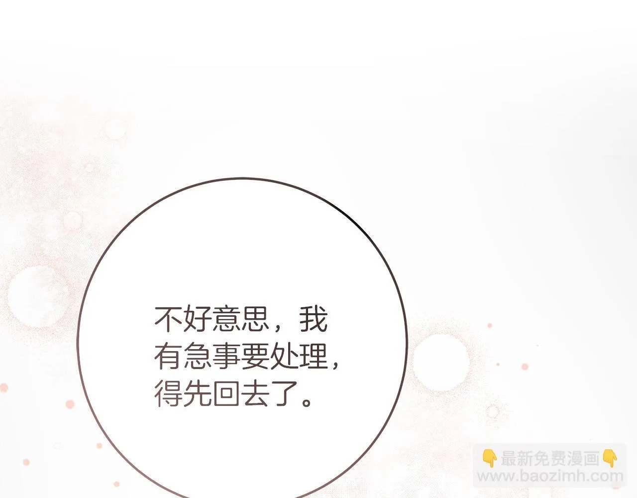 第50话 神秘盒子 第120页