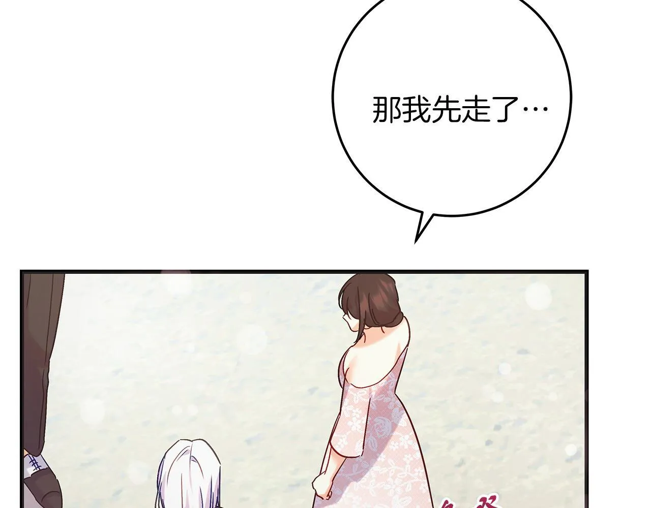 第50话 神秘盒子 第124页