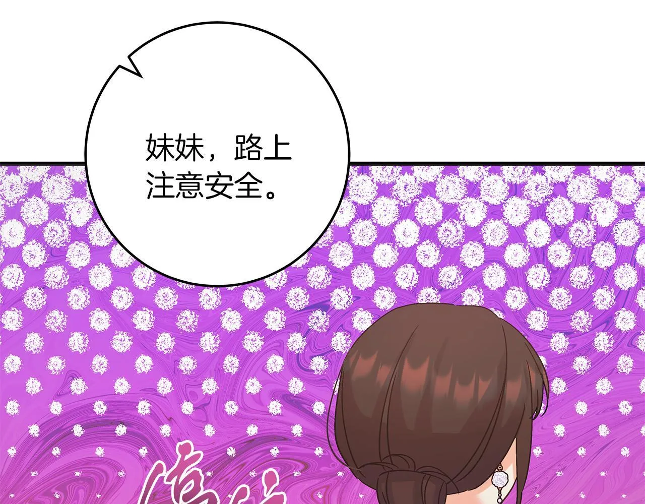 第50话 神秘盒子 第126页