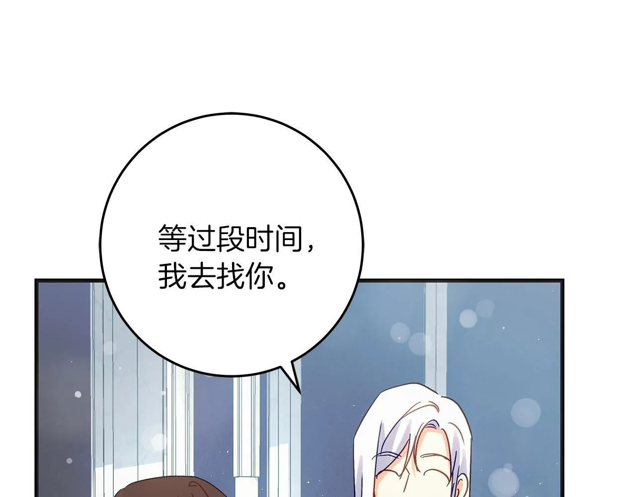 第50话 神秘盒子 第128页