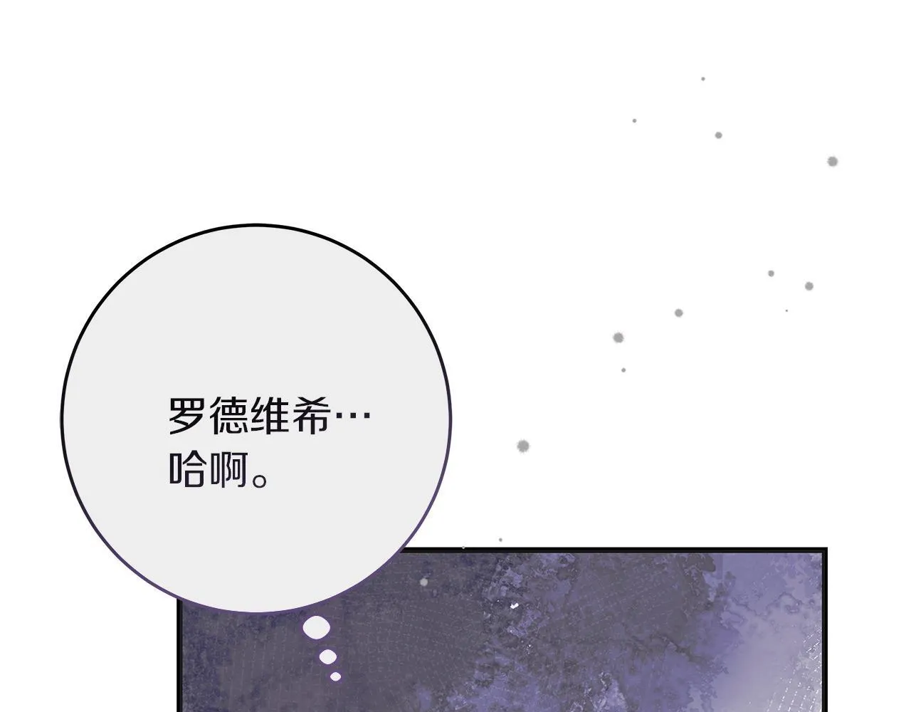 第50话 神秘盒子 第131页