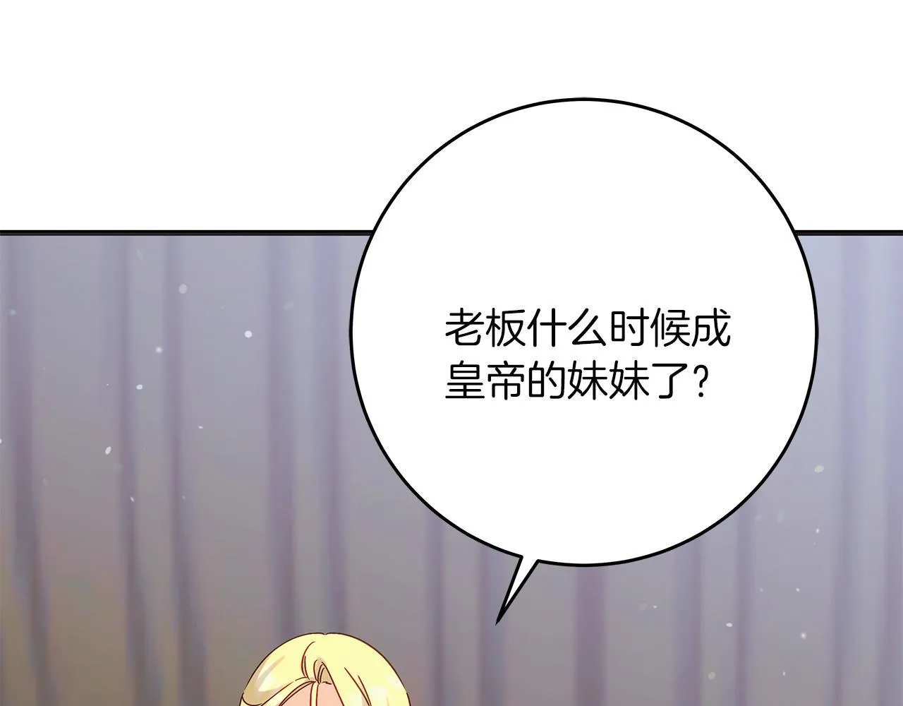 第50话 神秘盒子 第145页