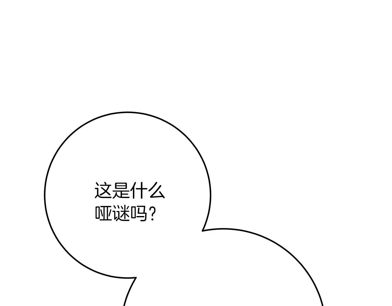 第50话 神秘盒子 第148页