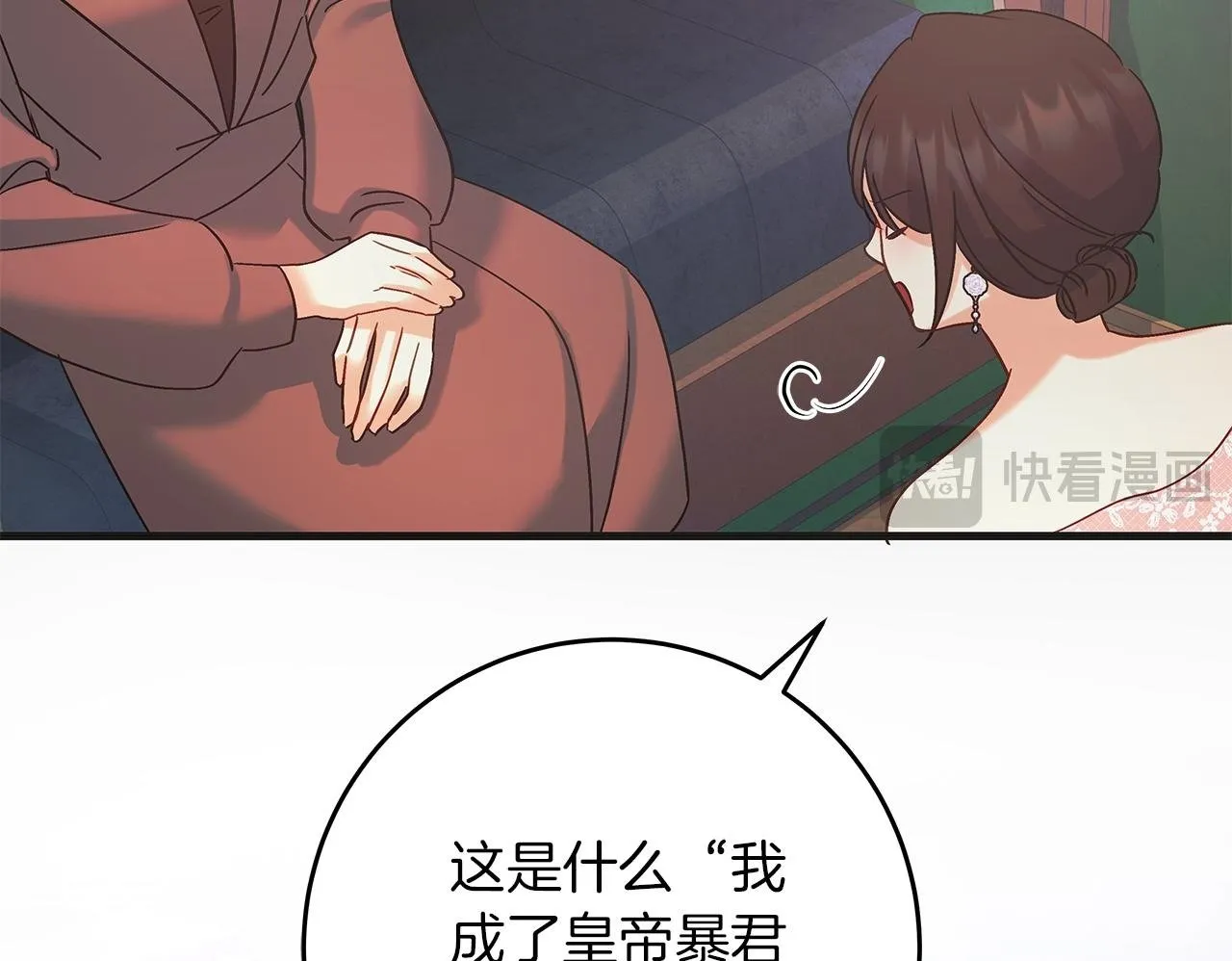 第50话 神秘盒子 第150页