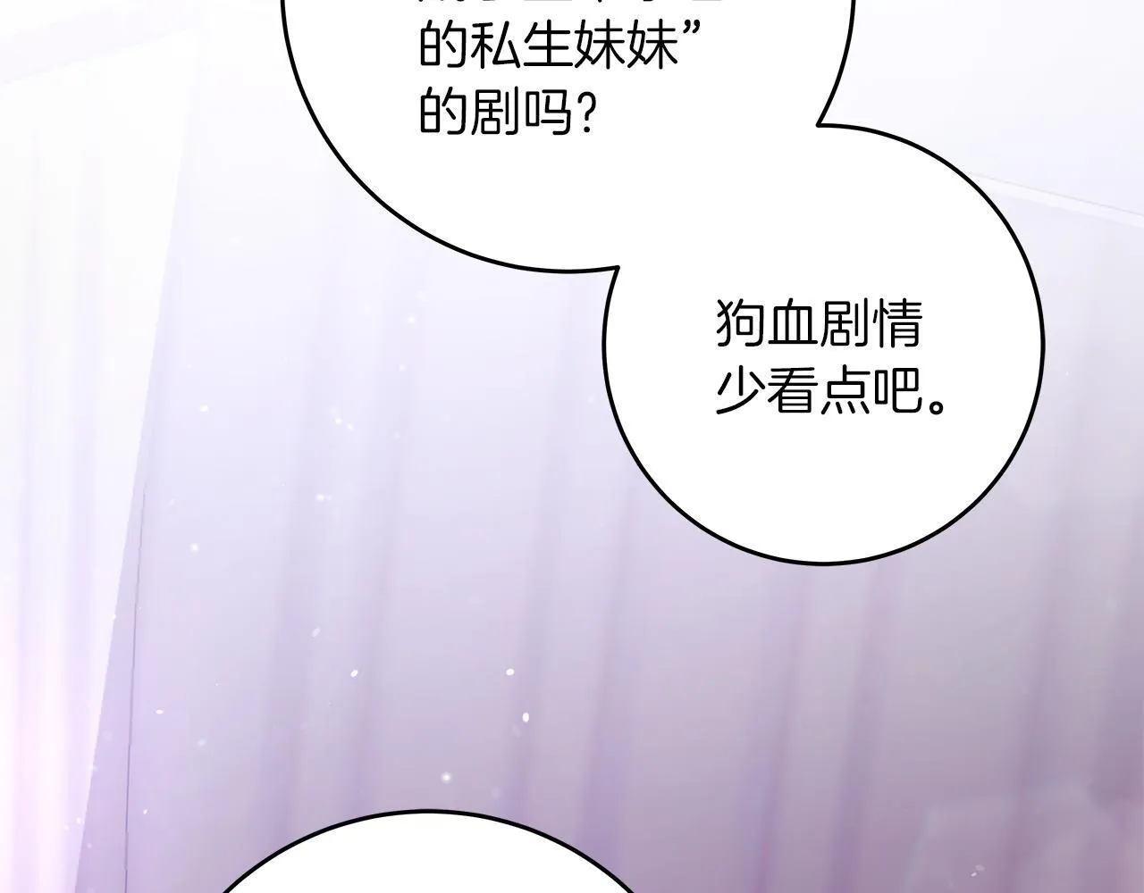 第50话 神秘盒子 第151页