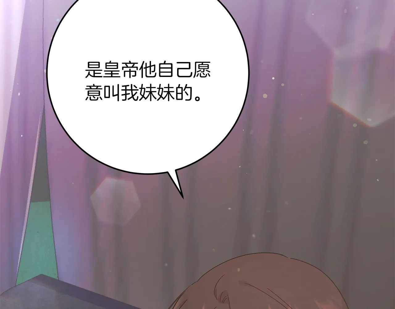 第50话 神秘盒子 第152页