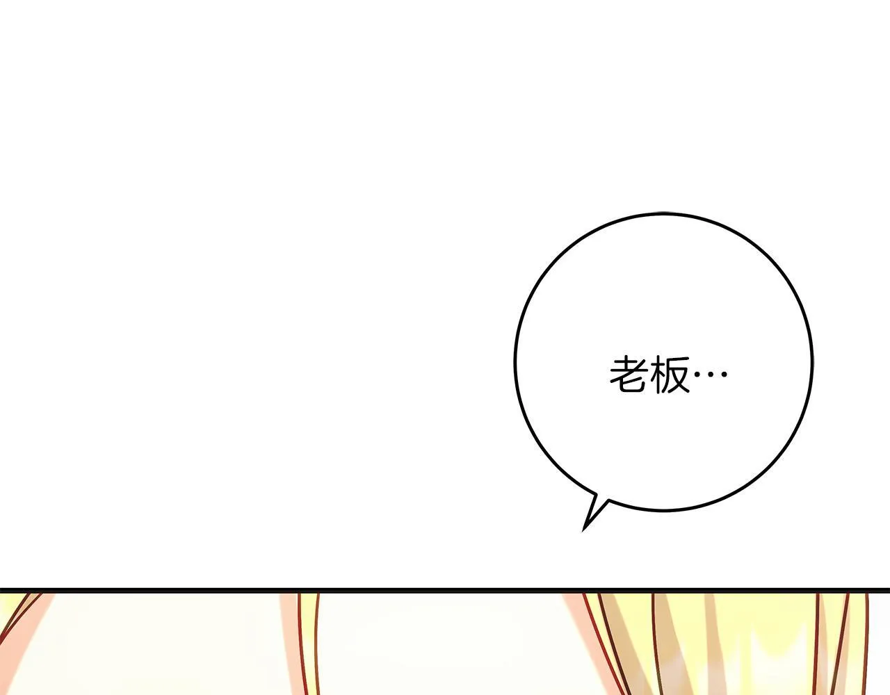第50话 神秘盒子 第155页