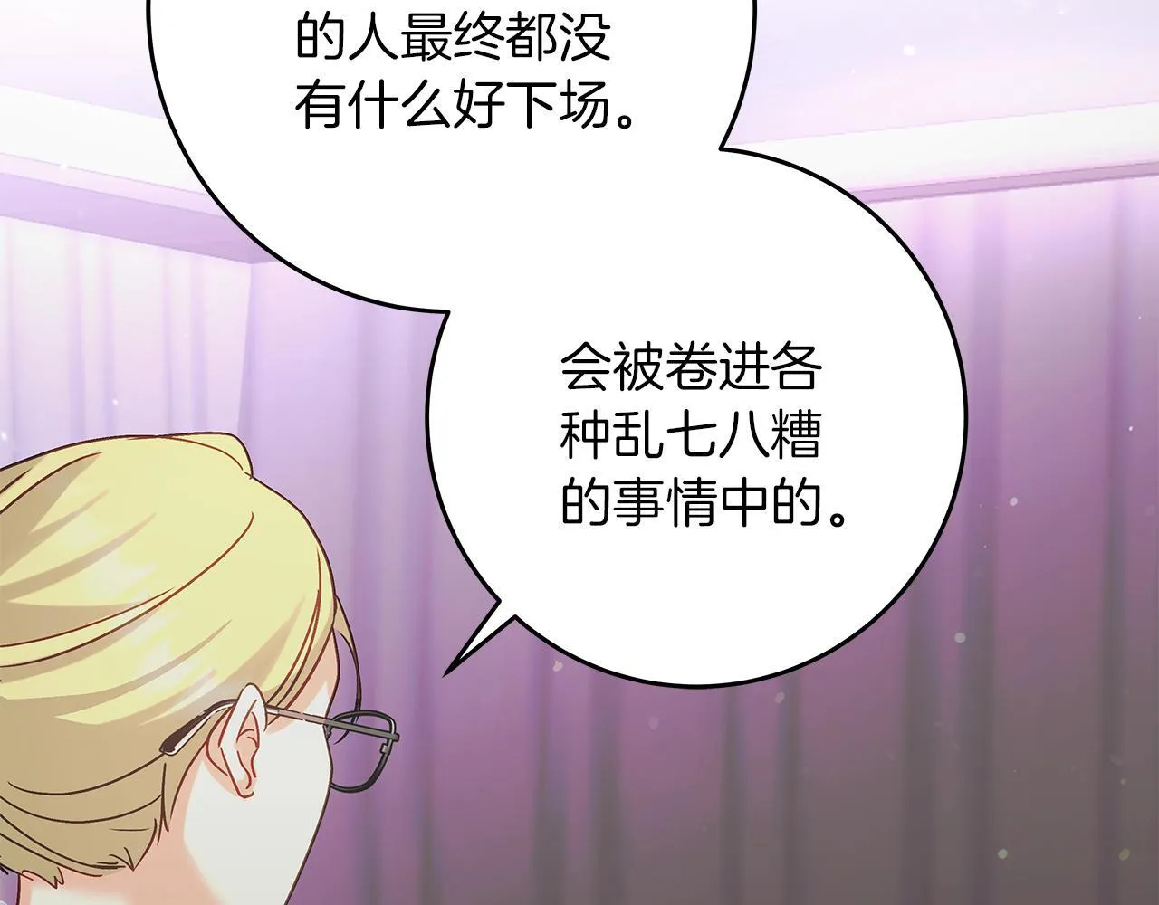 第50话 神秘盒子 第157页