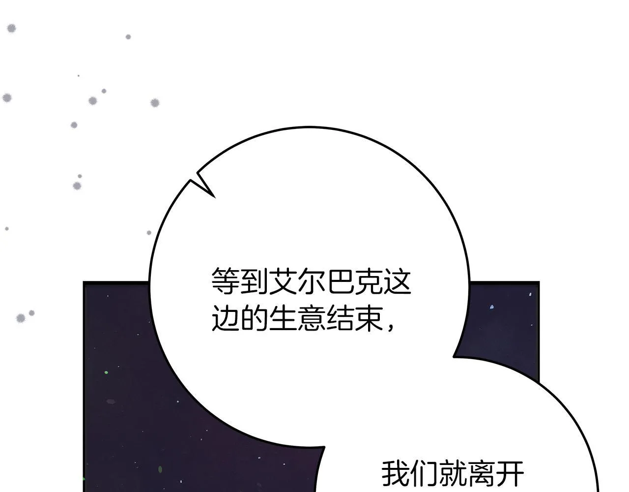 第50话 神秘盒子 第160页