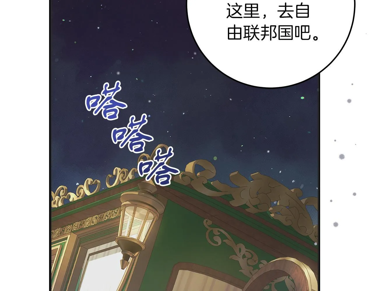 第50话 神秘盒子 第161页