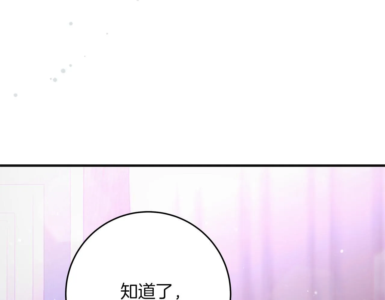 第50话 神秘盒子 第165页