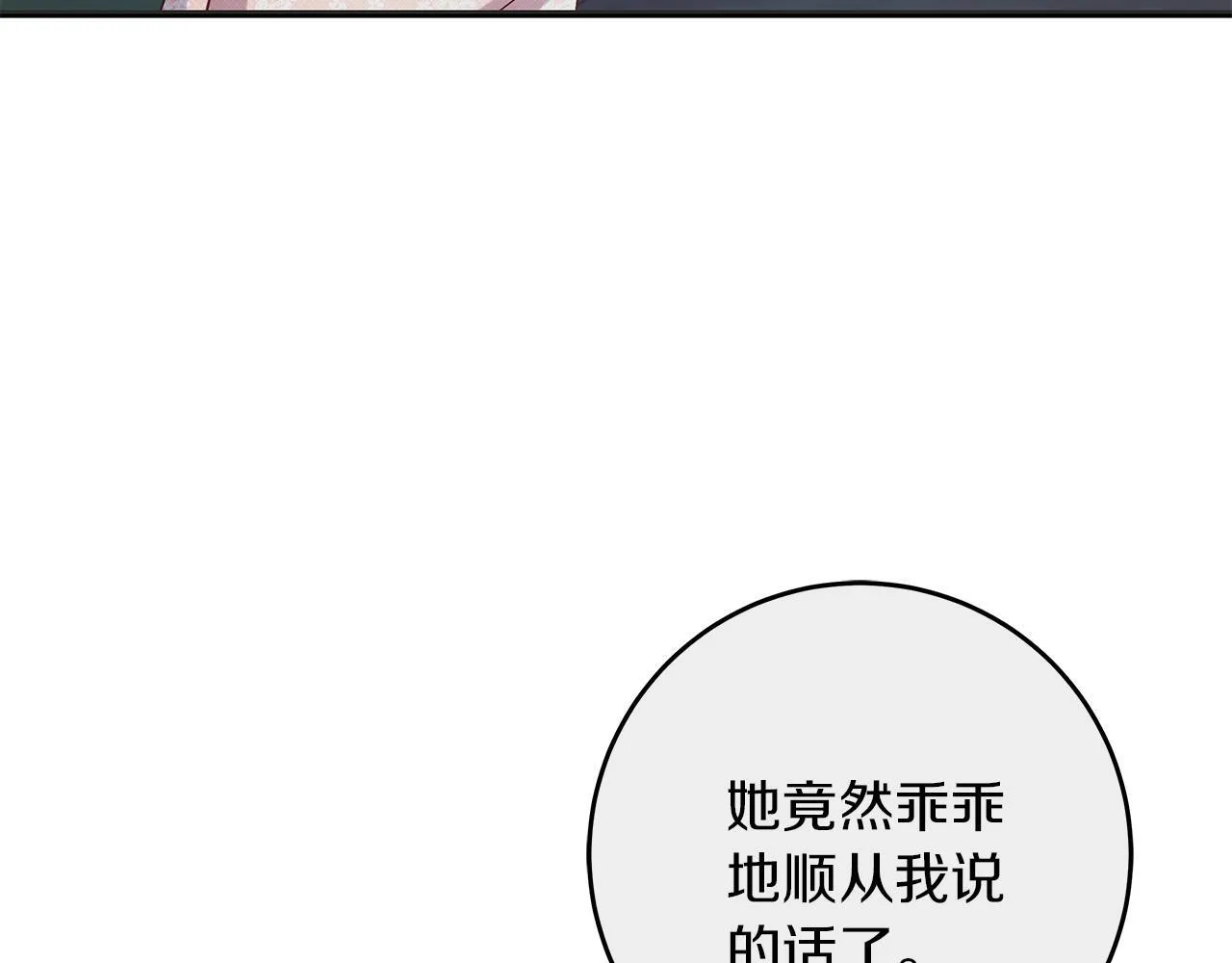 第50话 神秘盒子 第168页