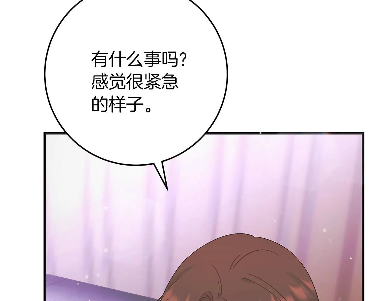 第50话 神秘盒子 第171页