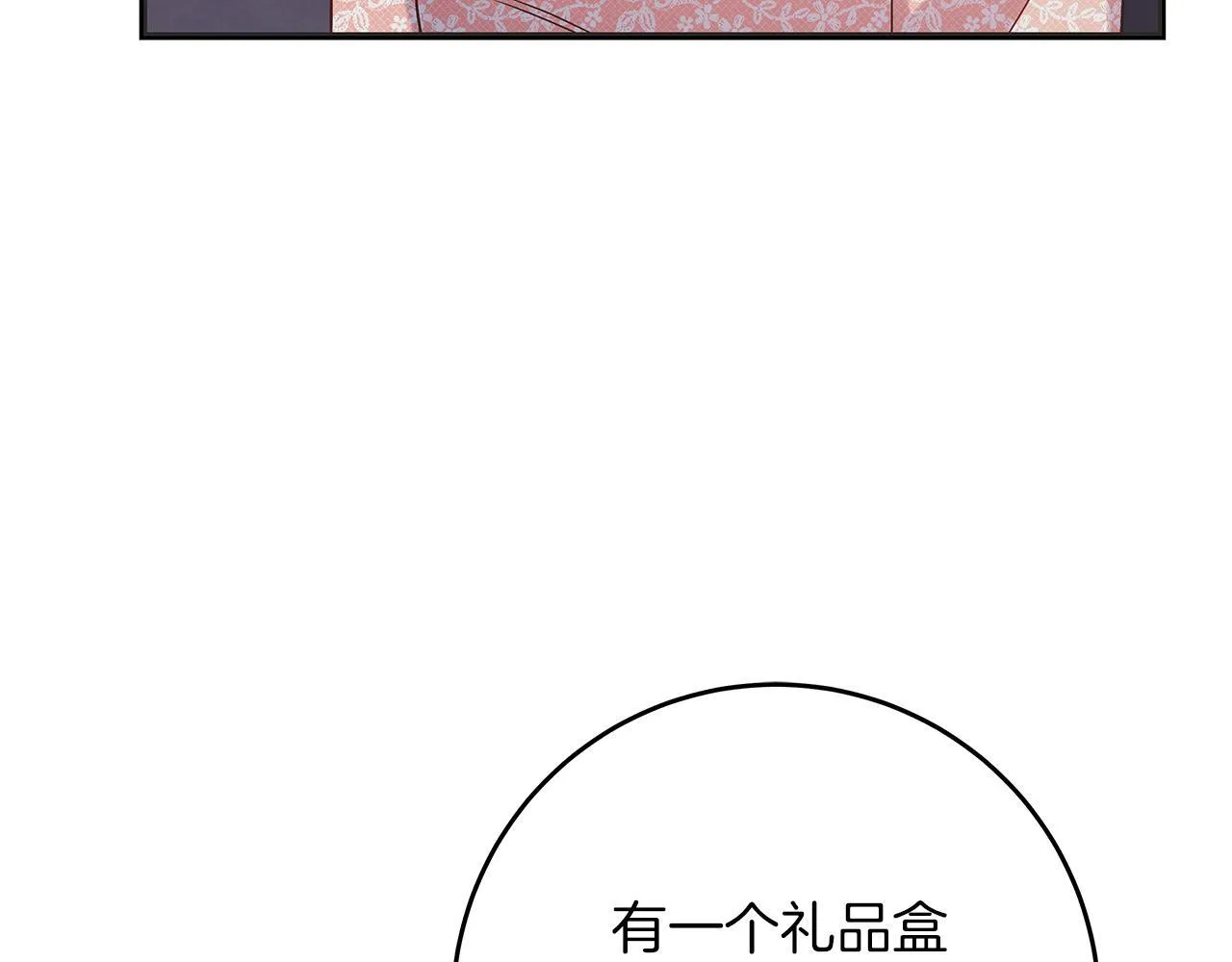 第50话 神秘盒子 第173页
